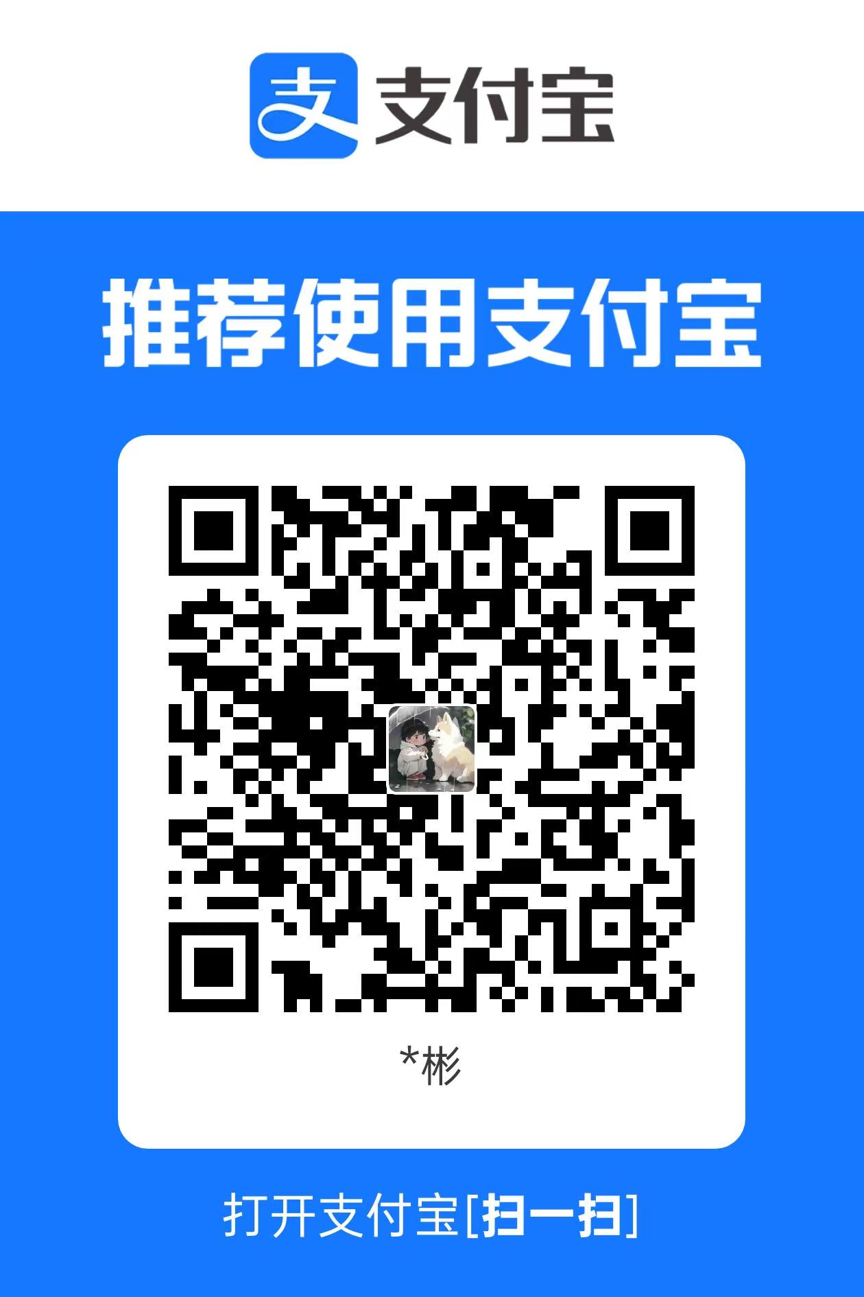 支付宝支持二维码